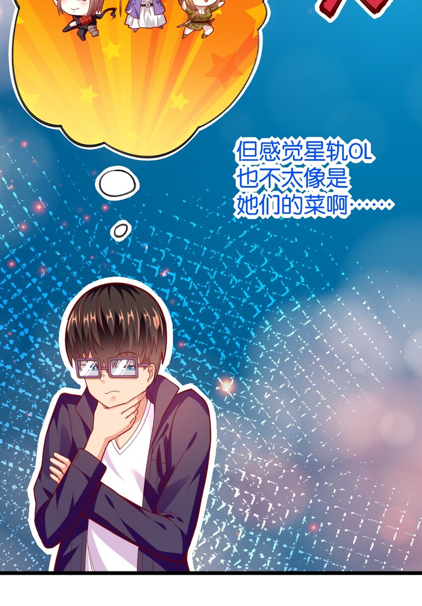 003 反正不可能是她！24