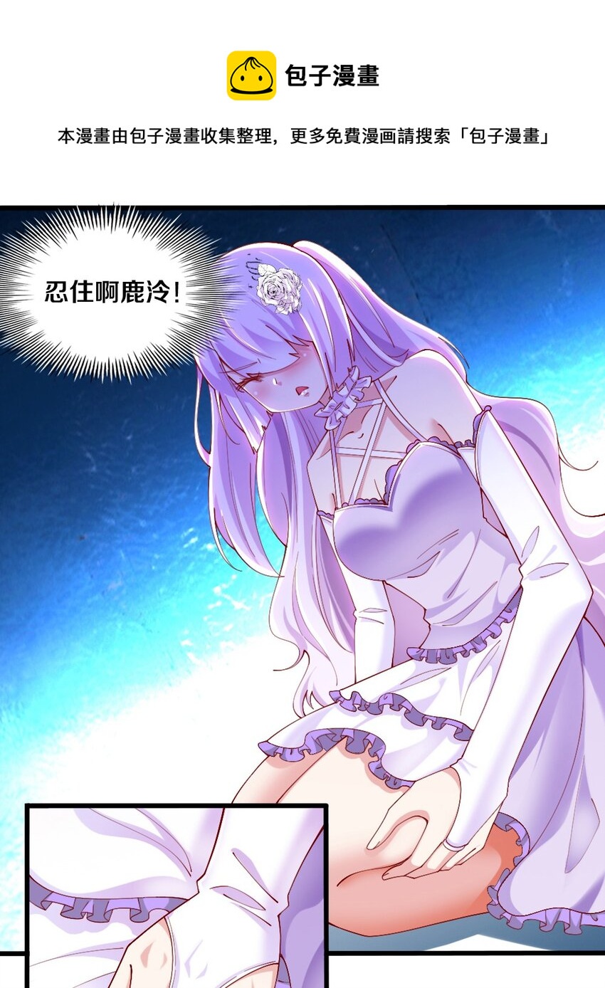 033 新角色登场！冷萝莉鹿泠50
