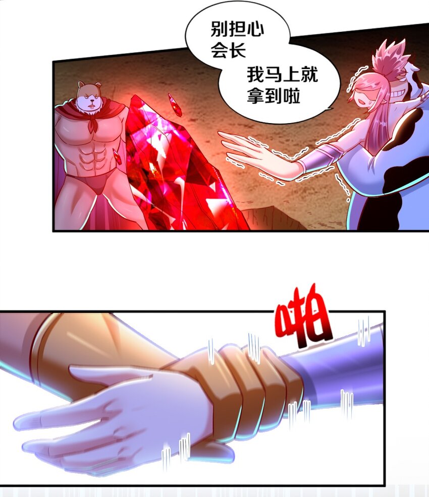 022 妖精茶会！卑鄙！16