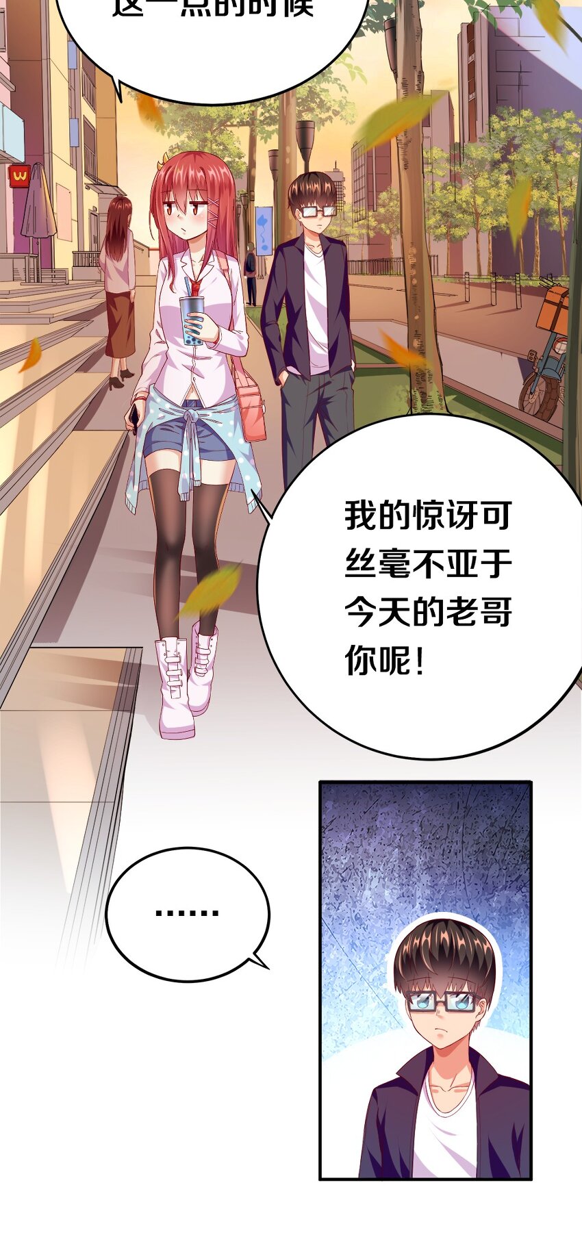 002 美少女……不止一个！18