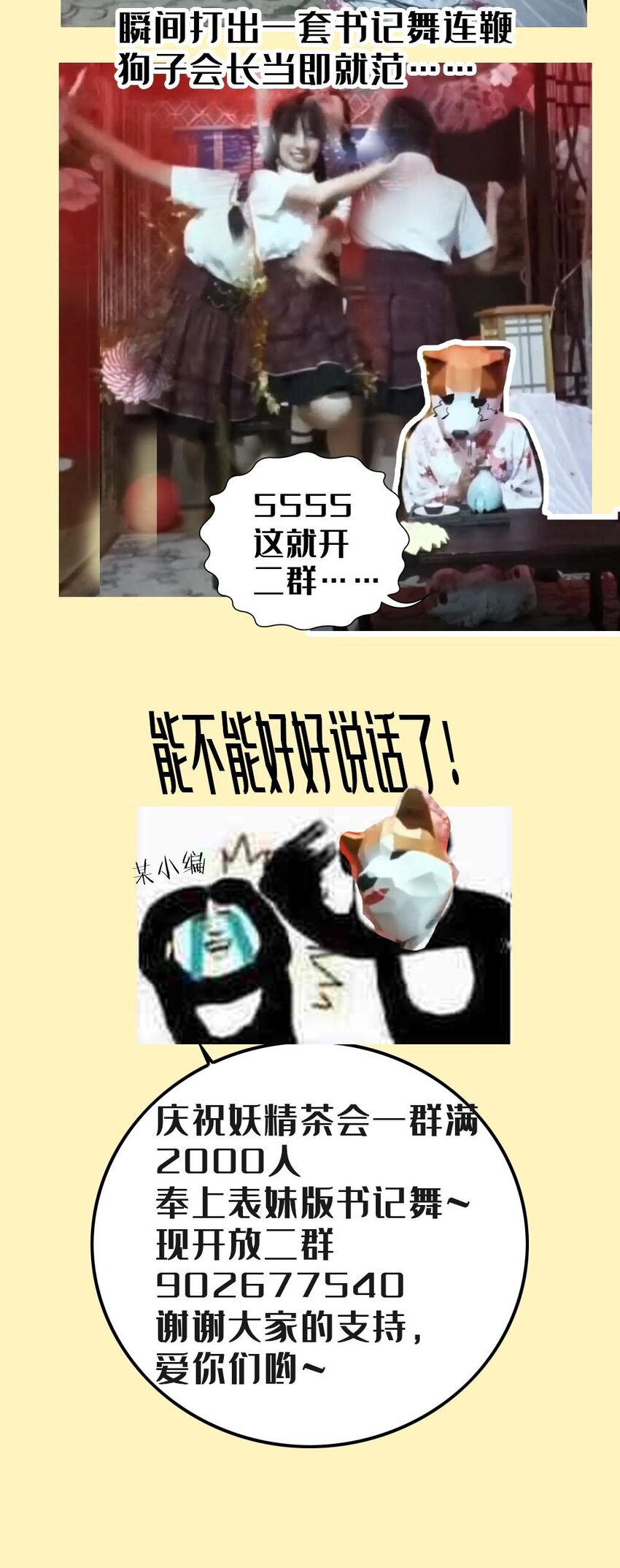021 该转职了！49