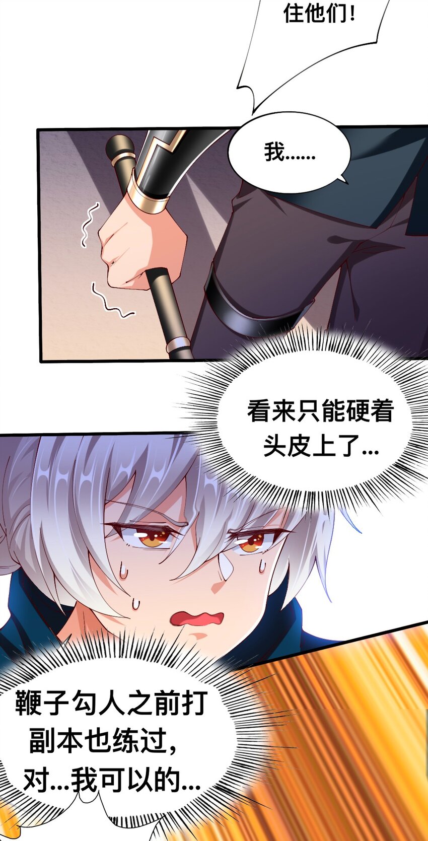 054 对手也配回忆杀！12