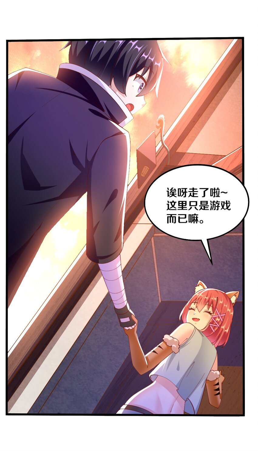 043 哦尼酱～好久不见呐1
