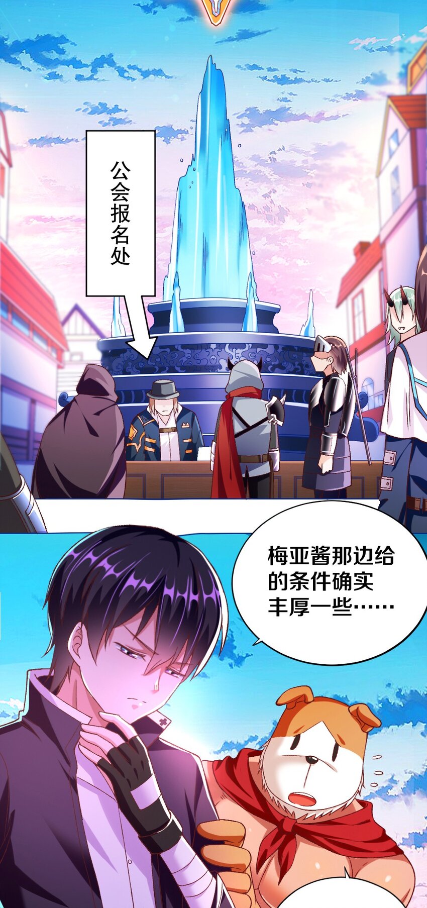015 不可能吃魔法少女梅亚酱的醋19