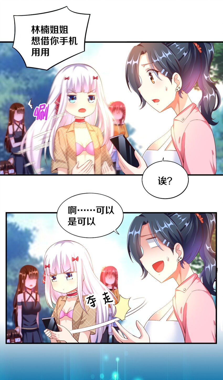 027 伊丽丝火力全开18