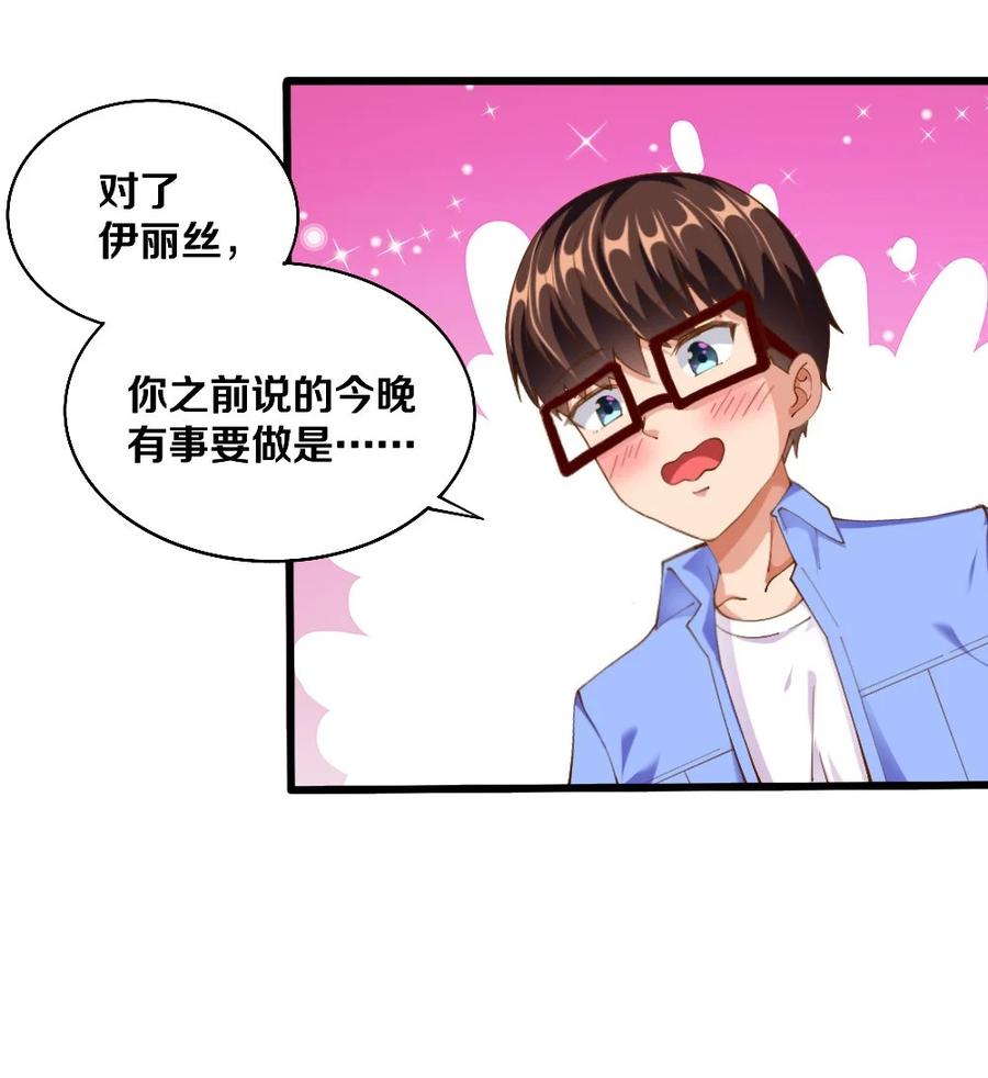 034 珍惜这段缘17