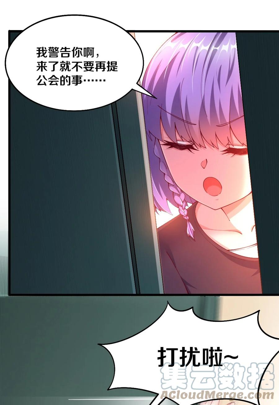 039 攻略莉莉计划start！54