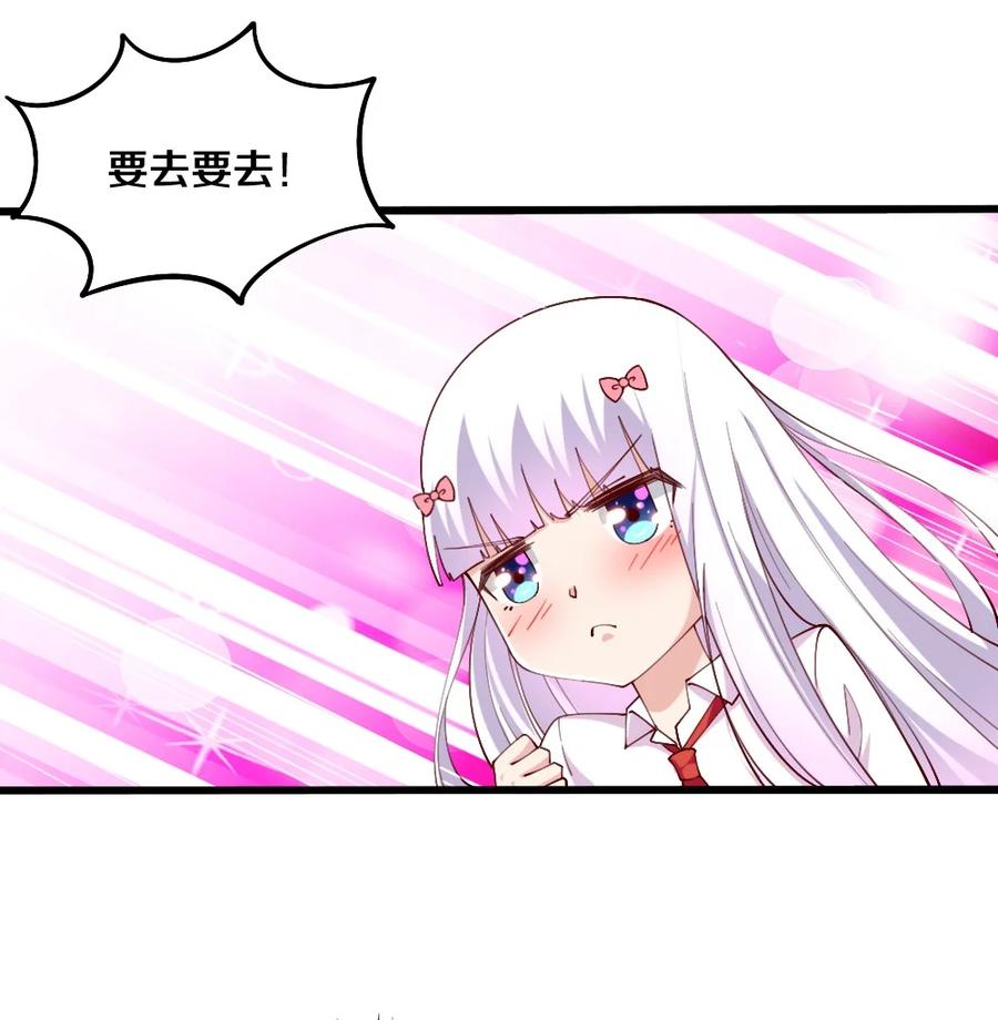 037 转校生竟是公会AFK玩家？！59