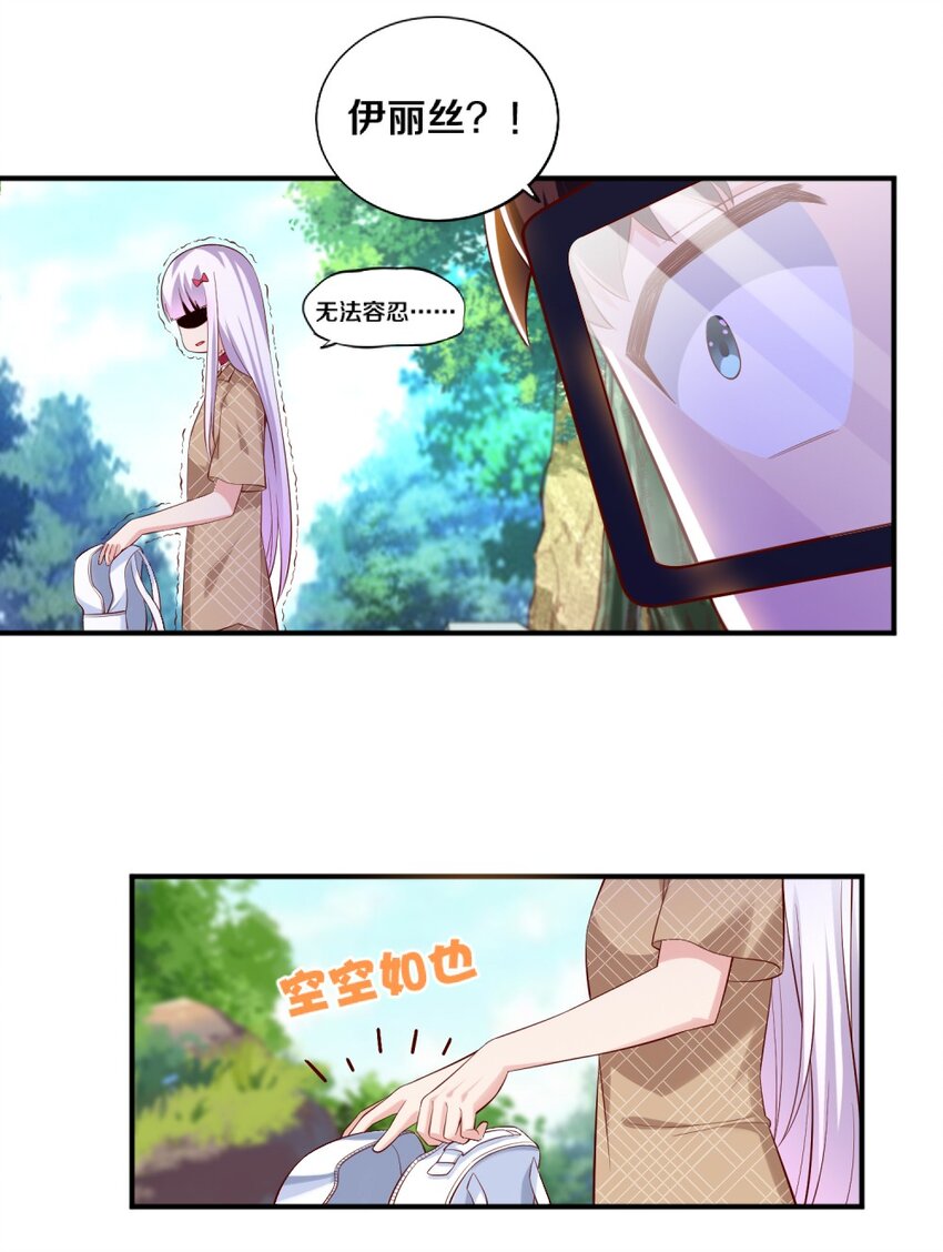 027 伊丽丝火力全开9