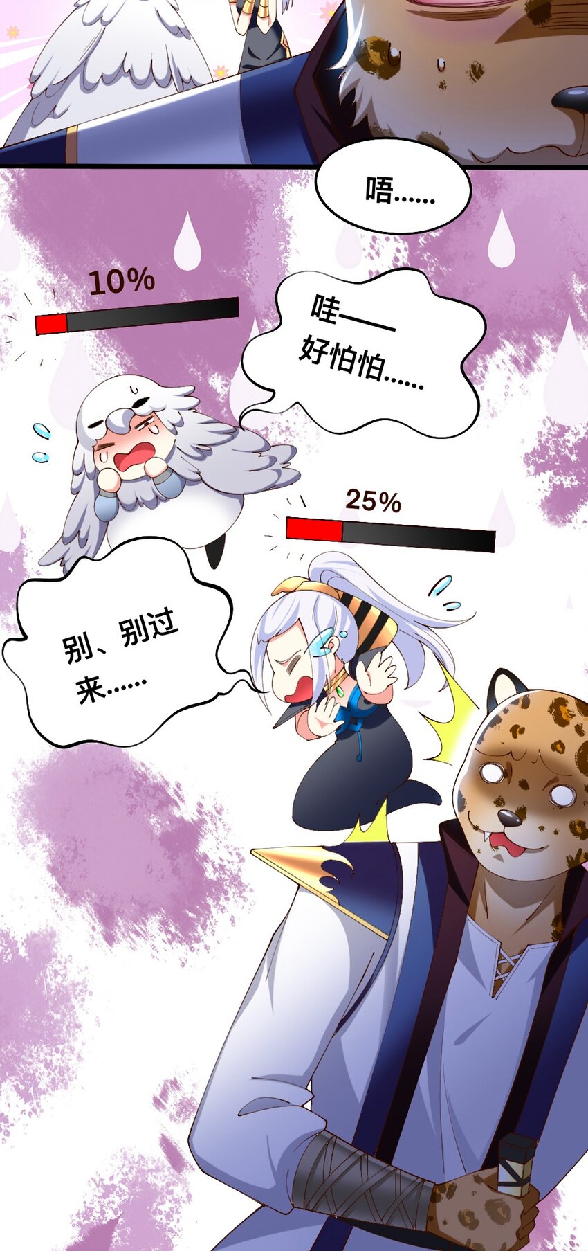 054 对手也配回忆杀！23