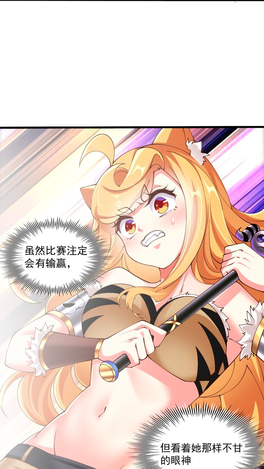056 初次见面，请矜持一点！11