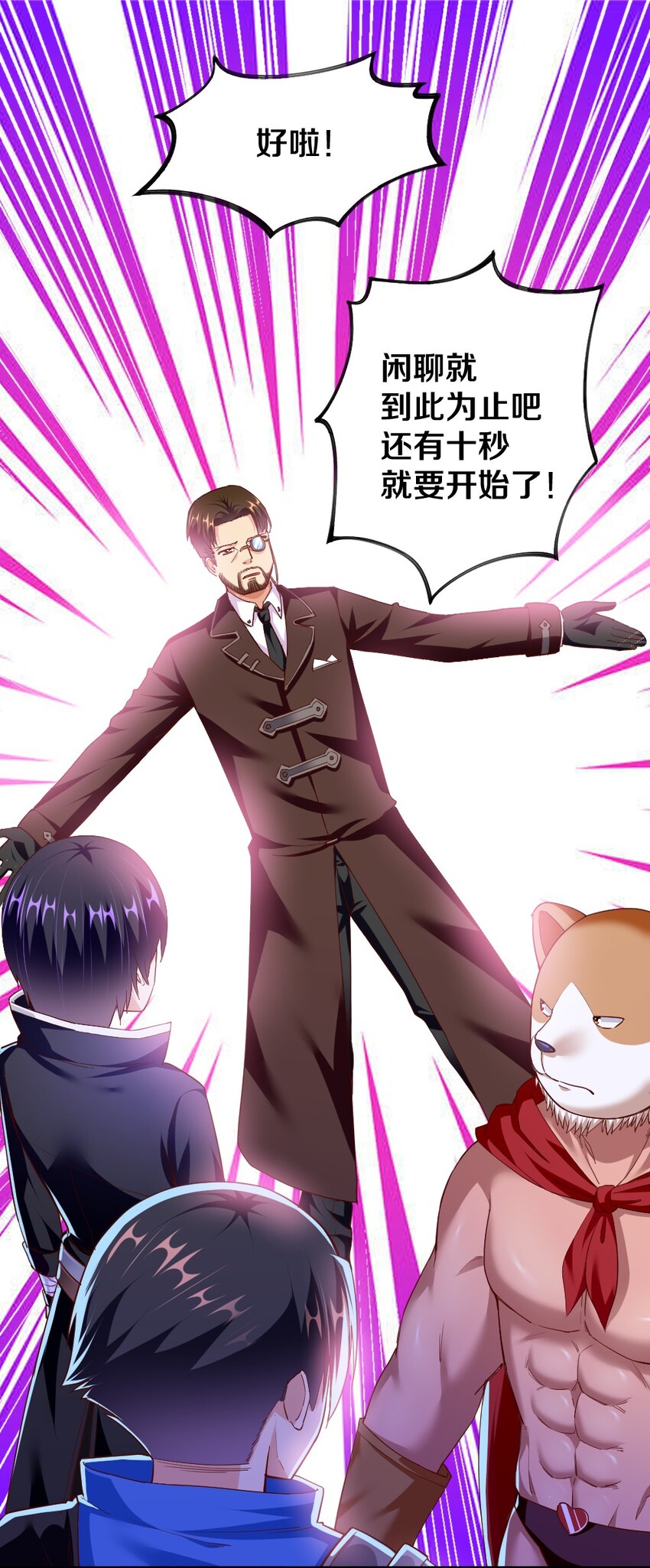007 是兄弟就来砍我！23