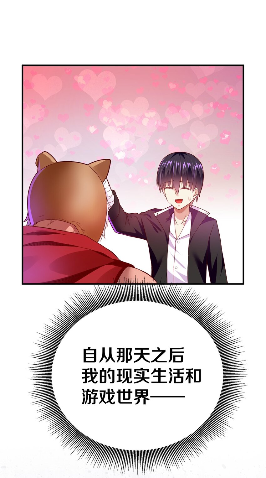 002 美少女……不止一个！79