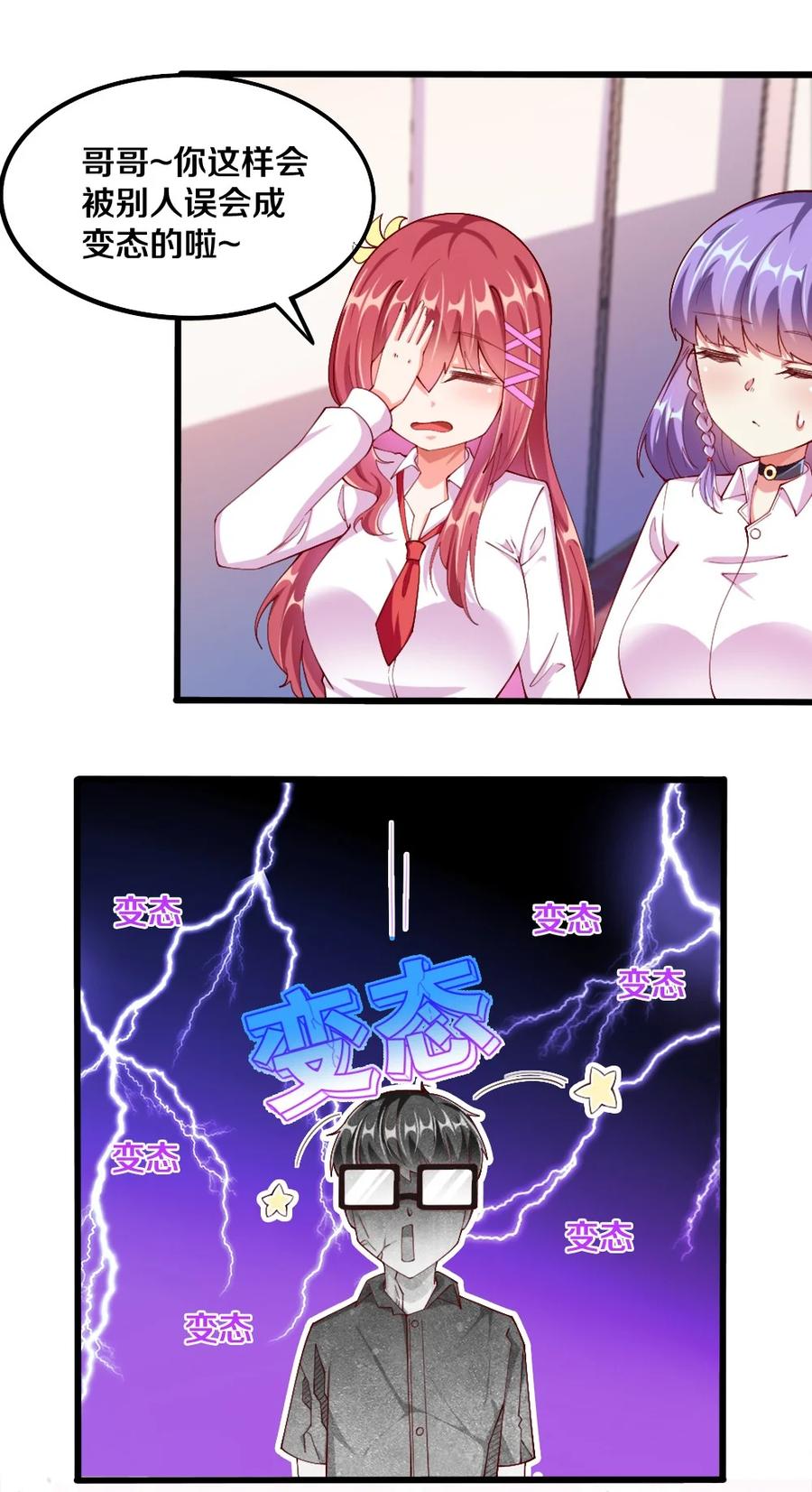 037 转校生竟是公会AFK玩家？！16