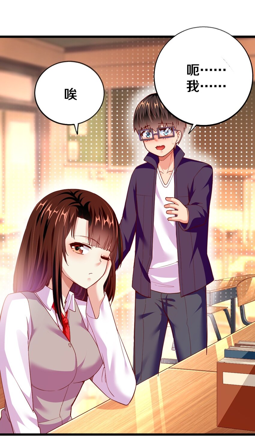 003 反正不可能是她！34