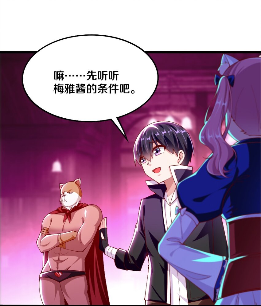 044 与魔法少女的赌约4