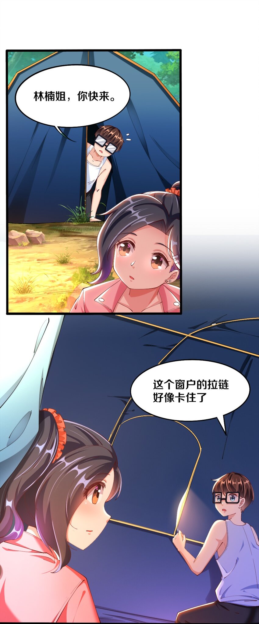 030 摸一下也不是不可以……11