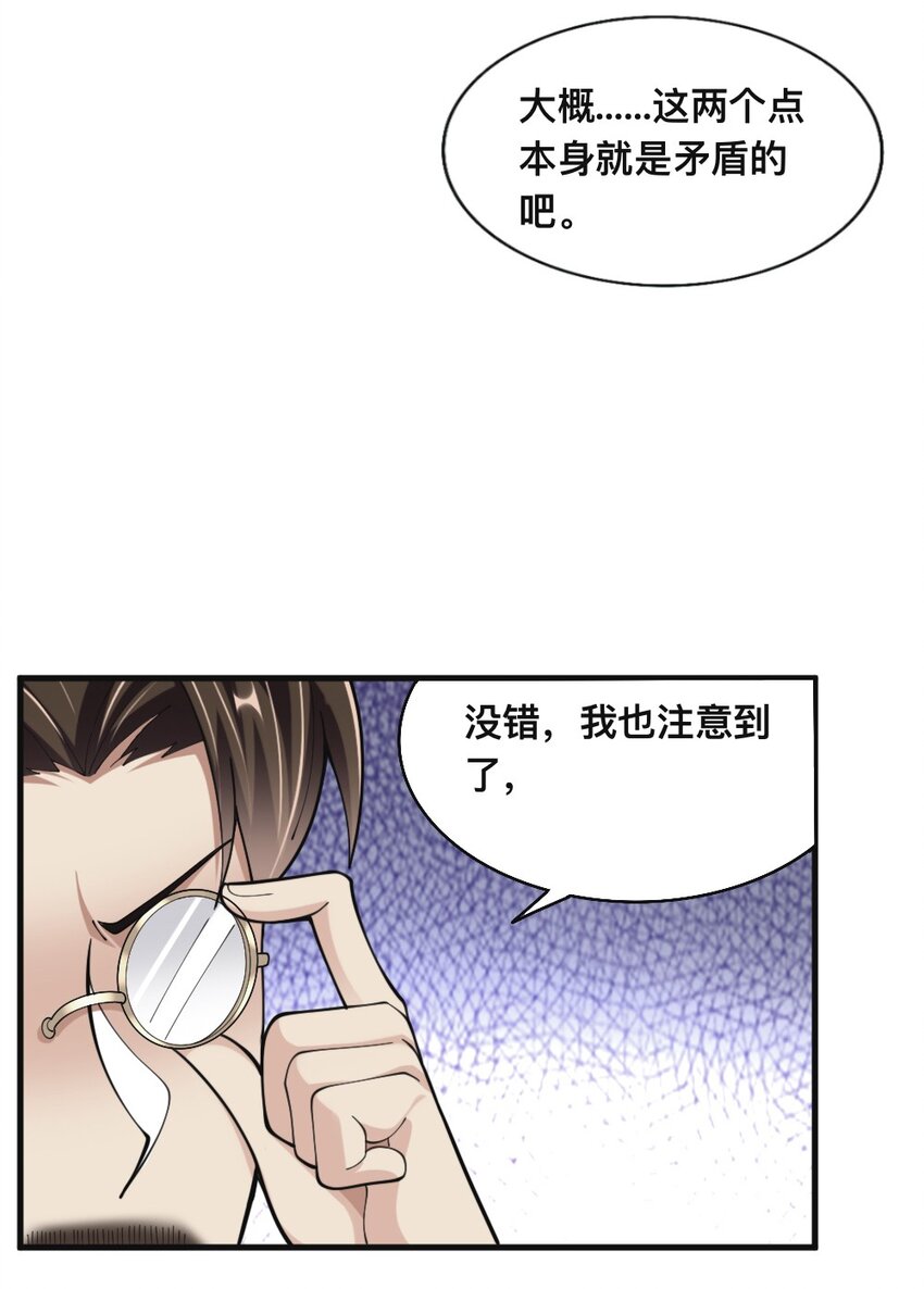 069 拿着根棍儿，还真把自己当猴43