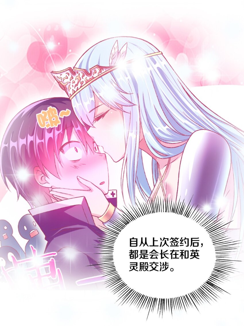 045 把女武神拐过来！57