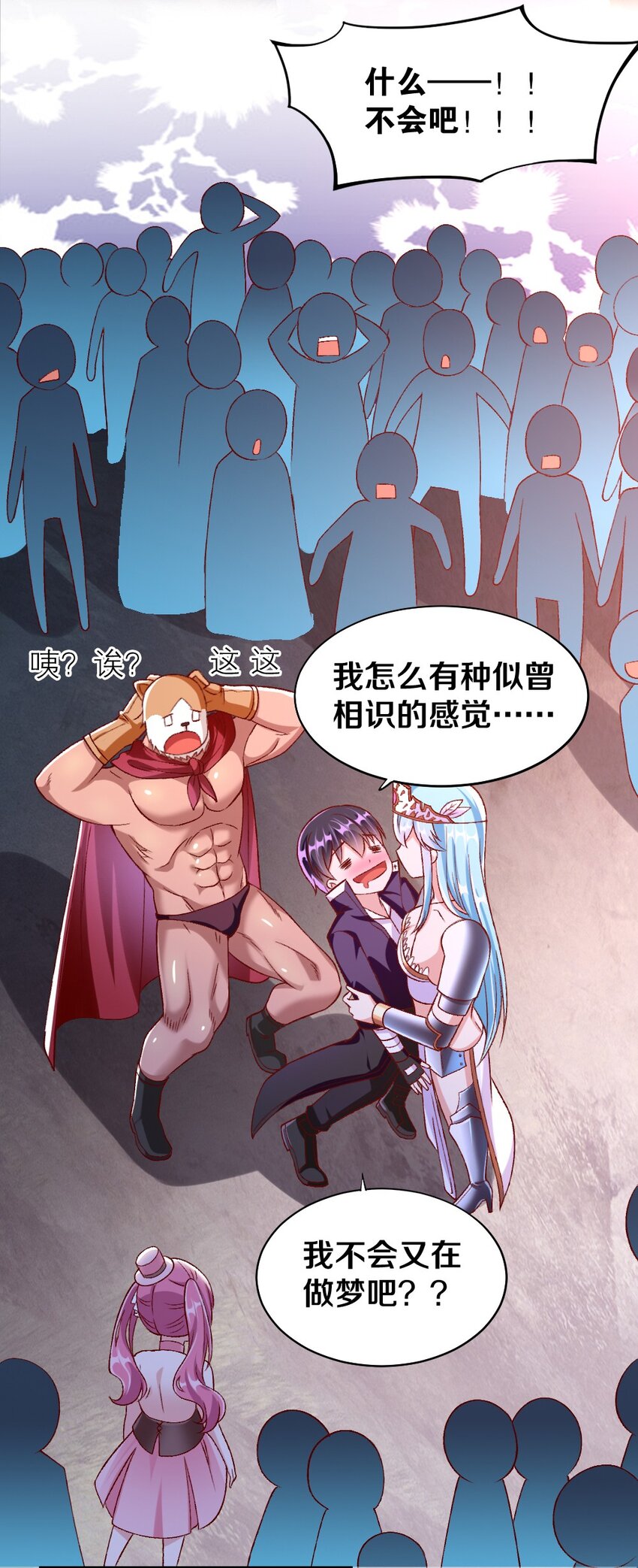 015 不可能吃魔法少女梅亚酱的醋41