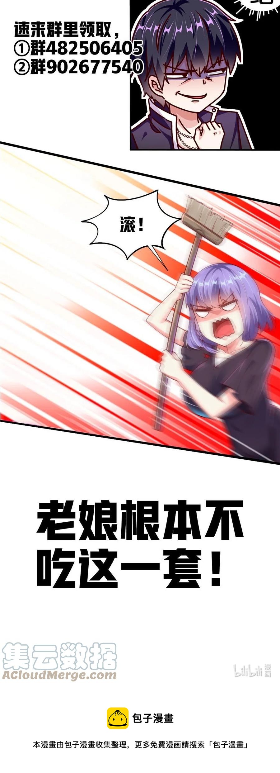 039 攻略莉莉计划start！63