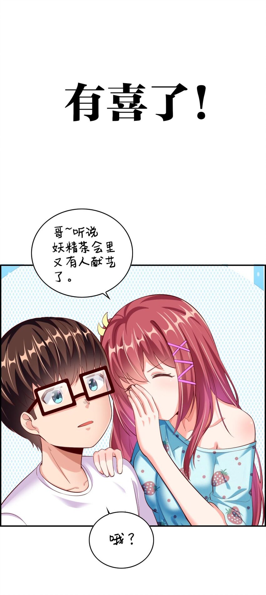 025 为什么受伤的总是我！47