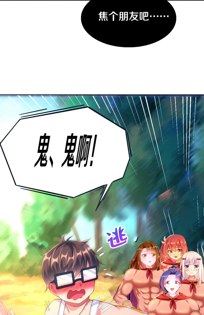 030 摸一下也不是不可以……54