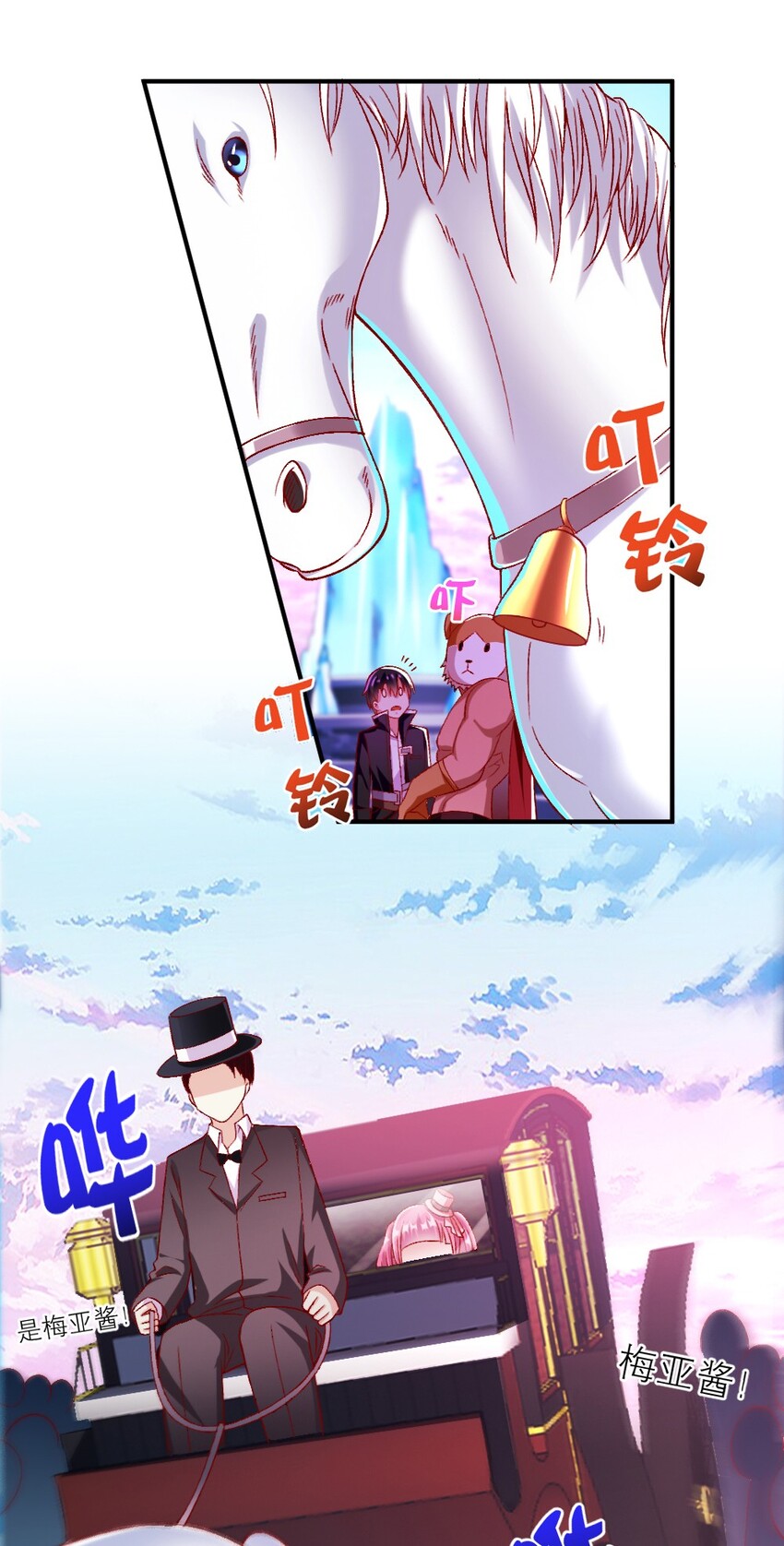 015 不可能吃魔法少女梅亚酱的醋21