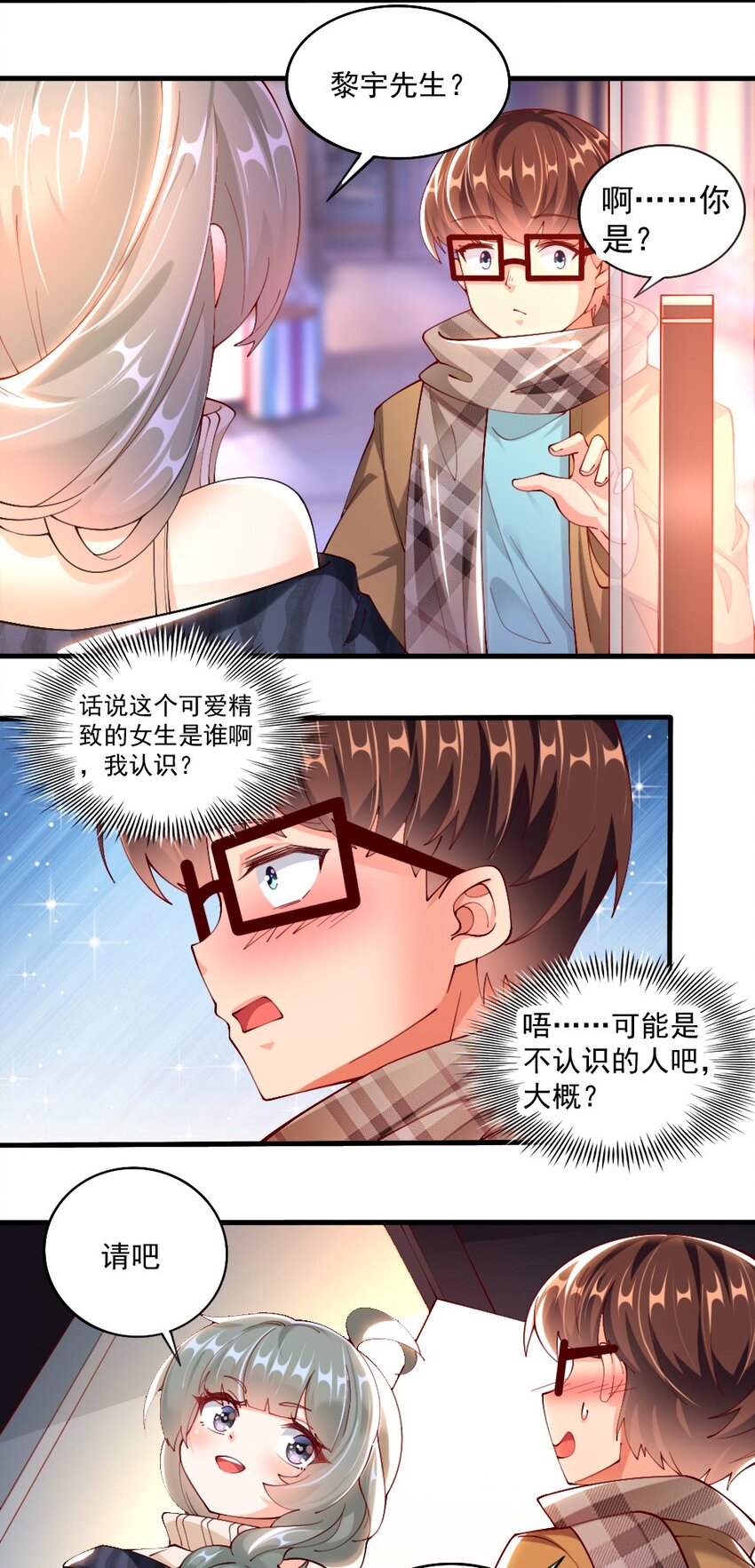 056 初次见面，请矜持一点！17