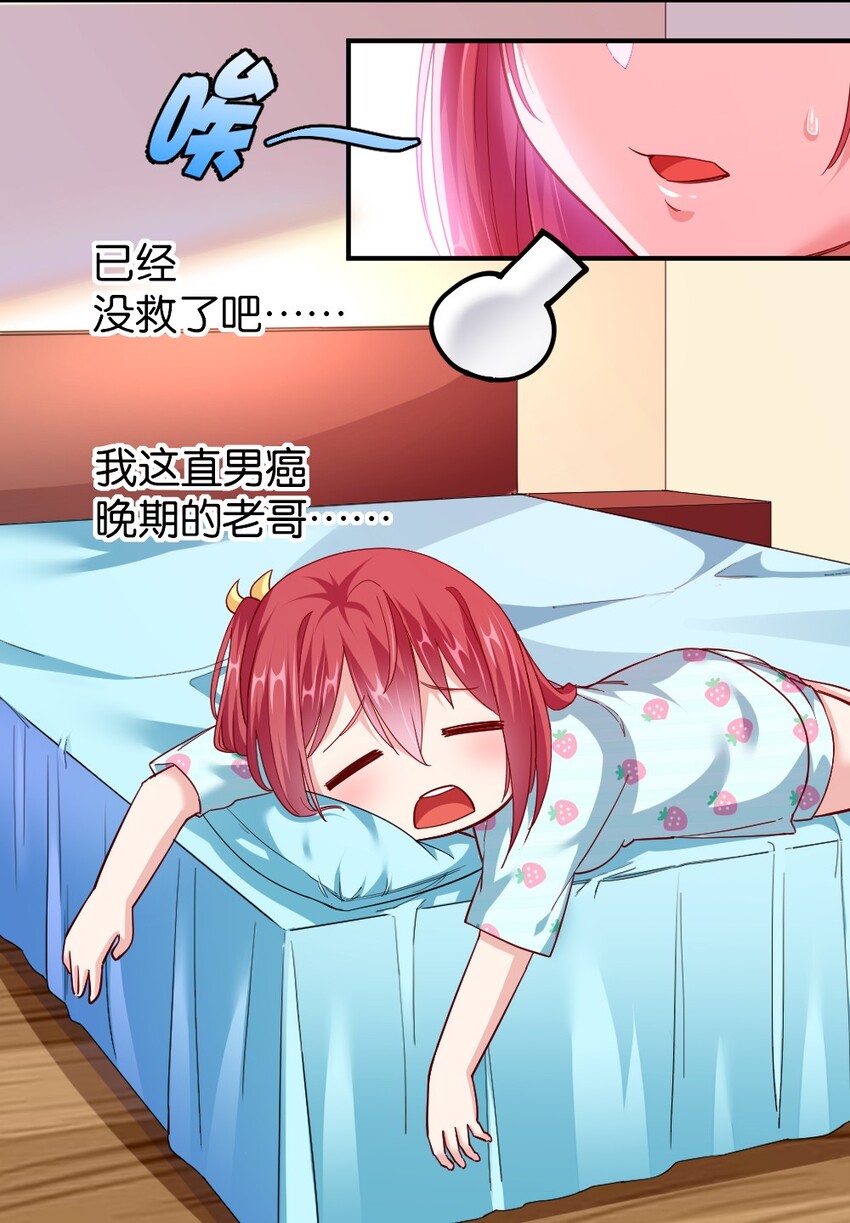 006 直男癌晚期，没救了43