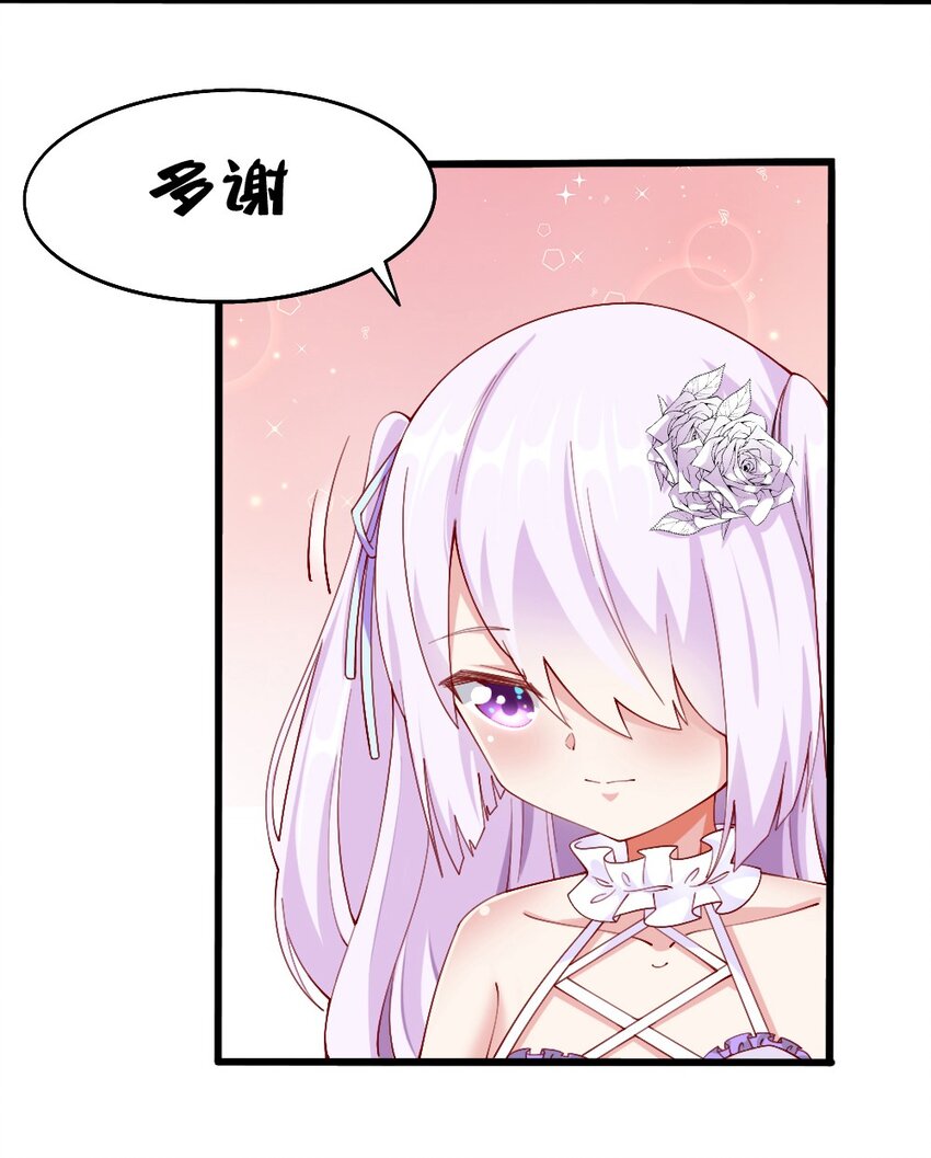 033 新角色登场！冷萝莉鹿泠45