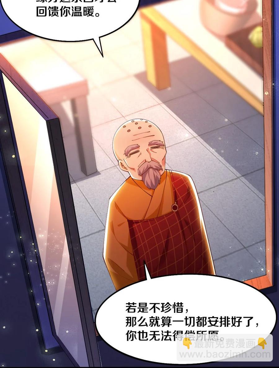 034 珍惜这段缘37