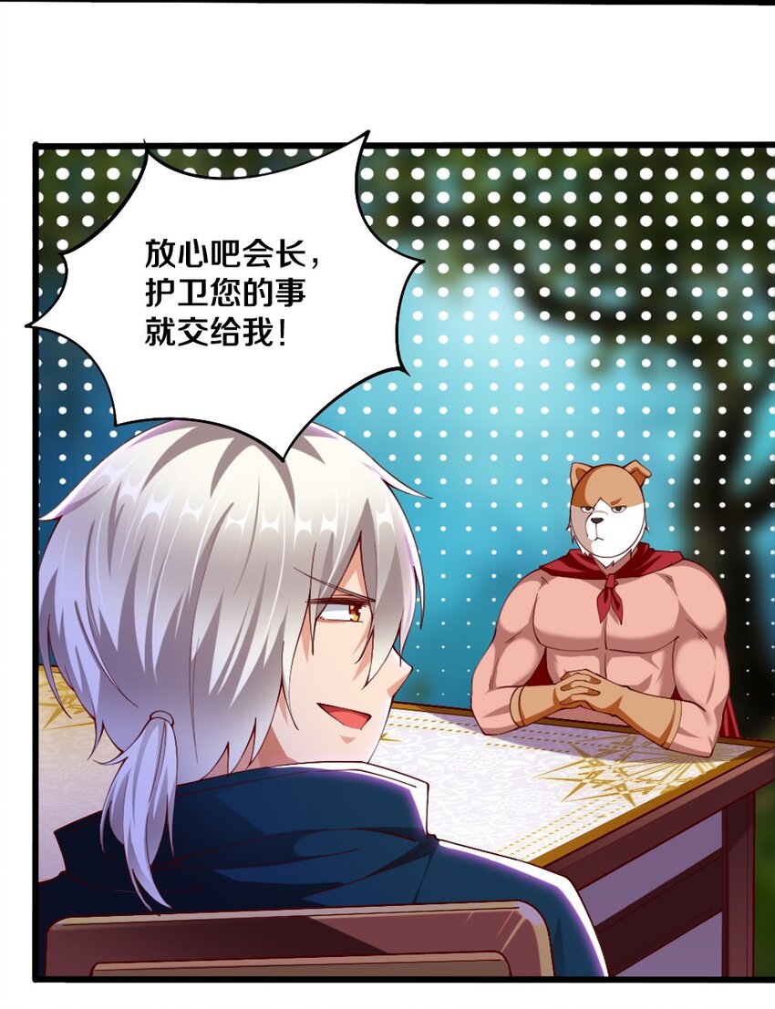045 把女武神拐过来！29