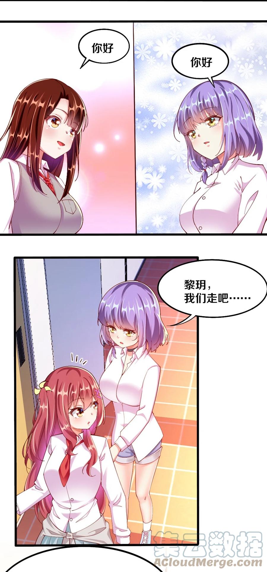 037 转校生竟是公会AFK玩家？！18