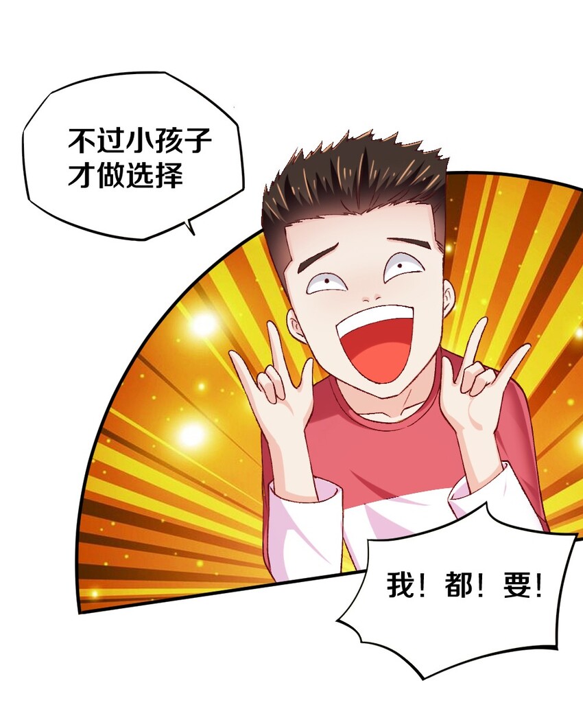 015 不可能吃魔法少女梅亚酱的醋14