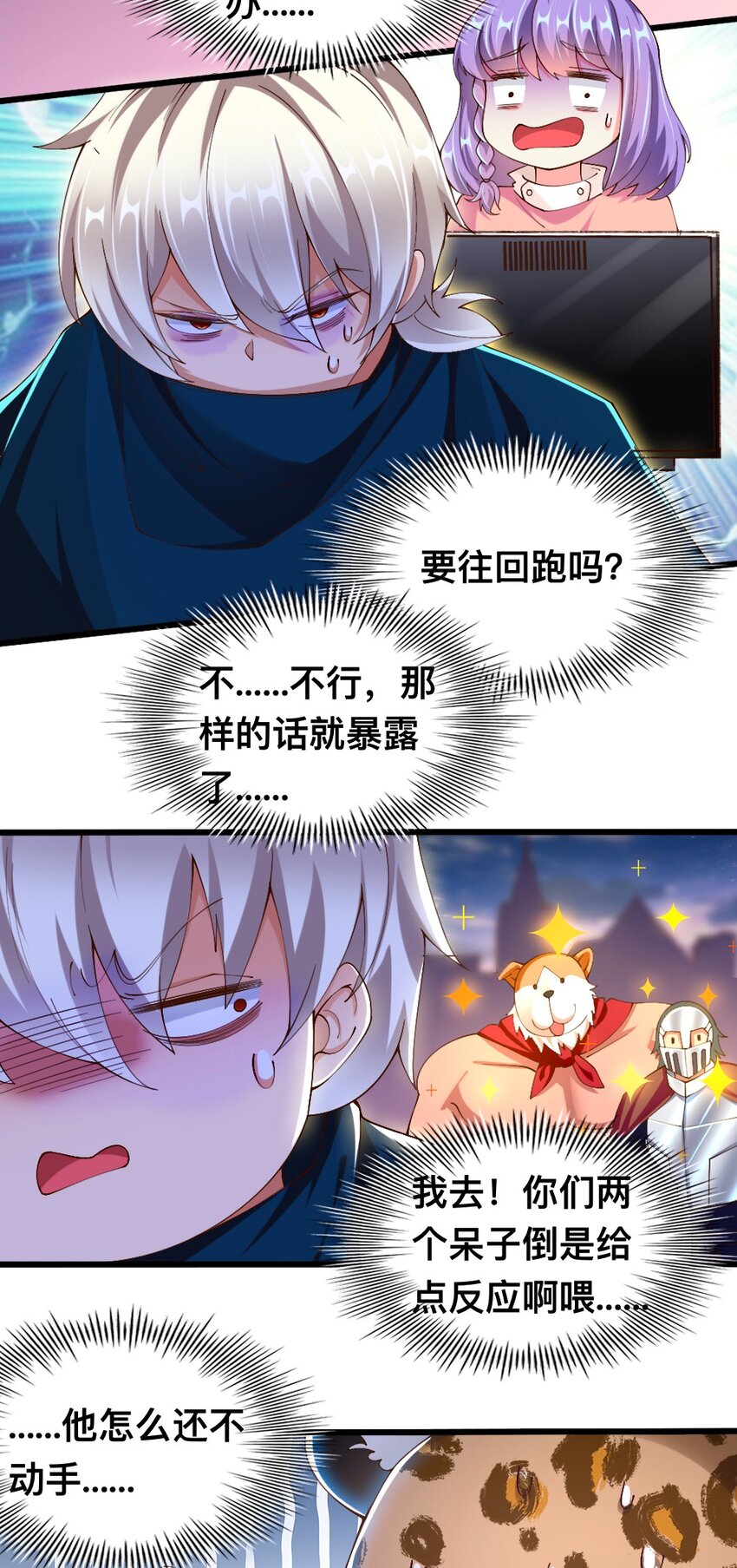 054 对手也配回忆杀！21
