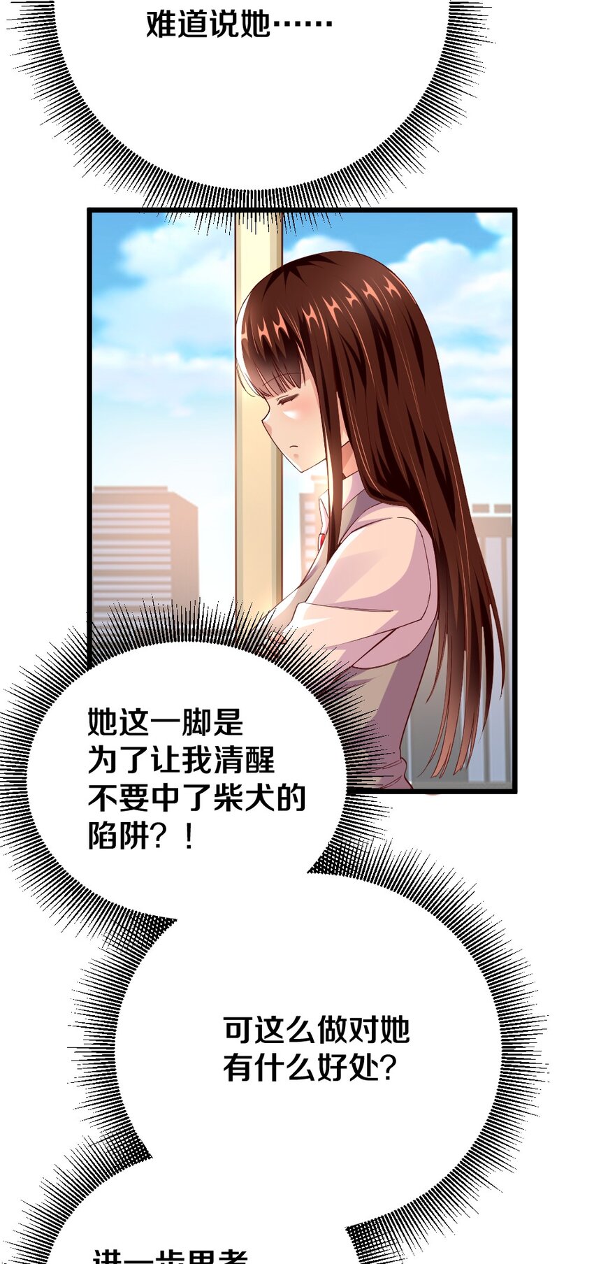 003 反正不可能是她！58