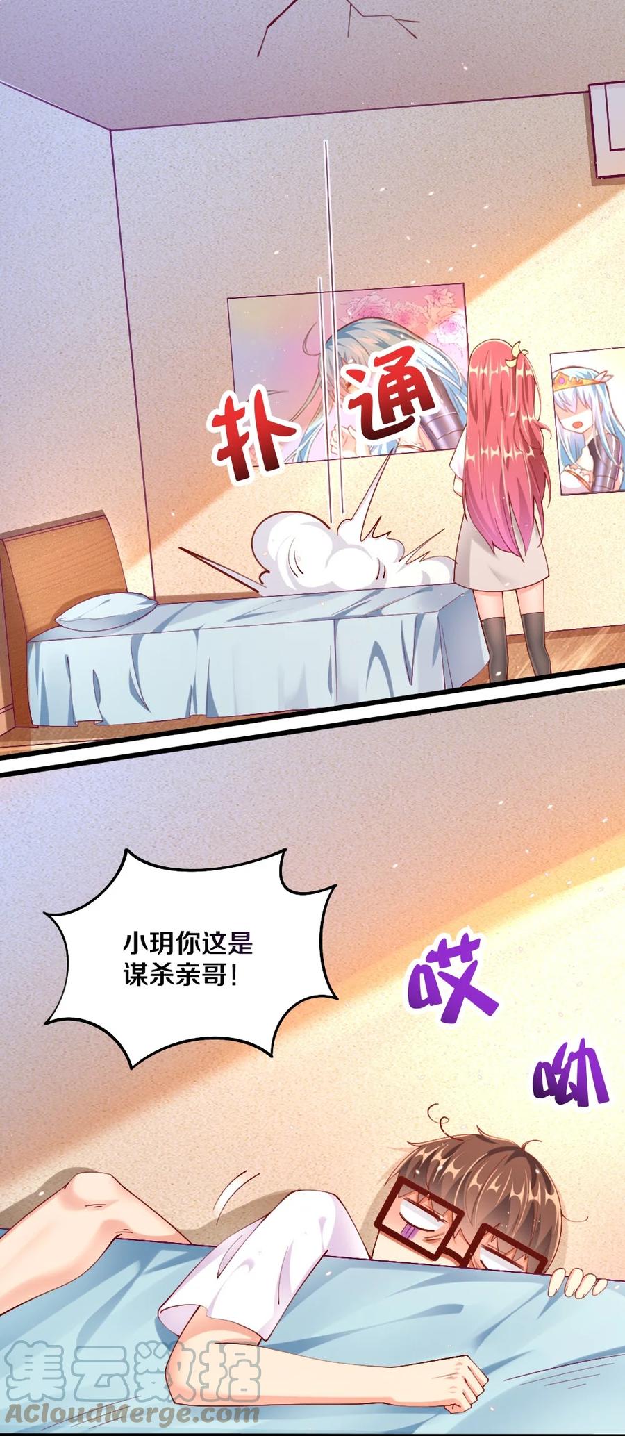 036 黎宇，你会幻灭吗？42