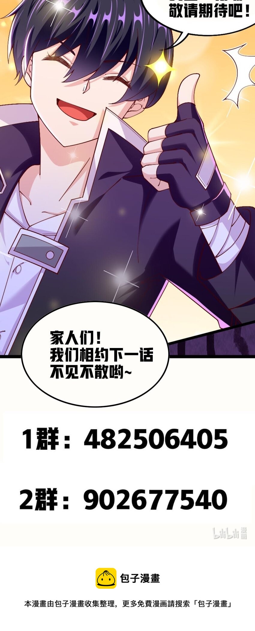 051 女武神也“不过如此”嘛48