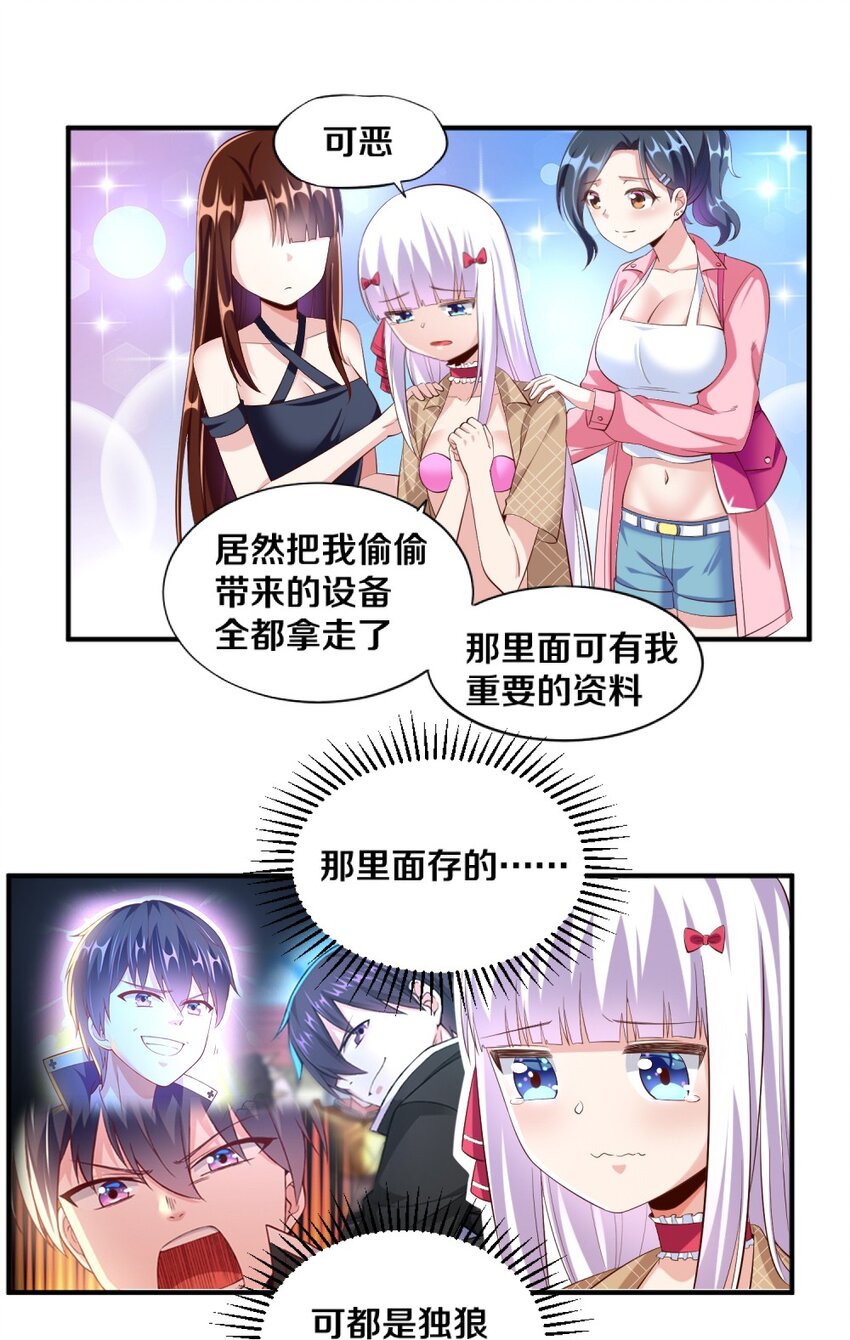 027 伊丽丝火力全开12