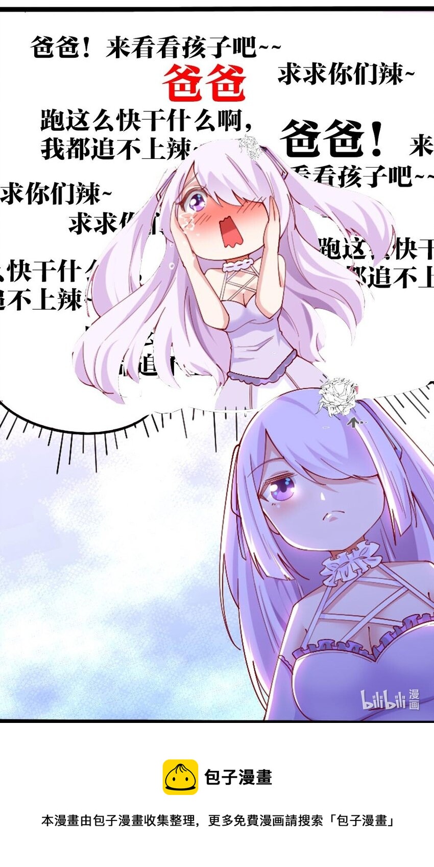 033 新角色登场！冷萝莉鹿泠59