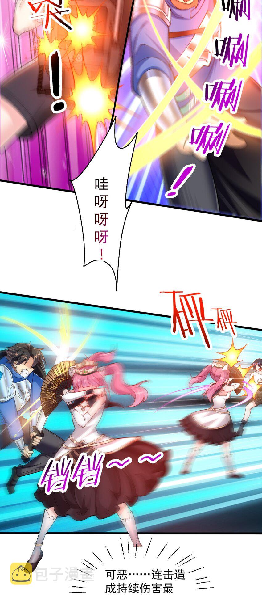071 他追，他逃，他们都插翅难飞43