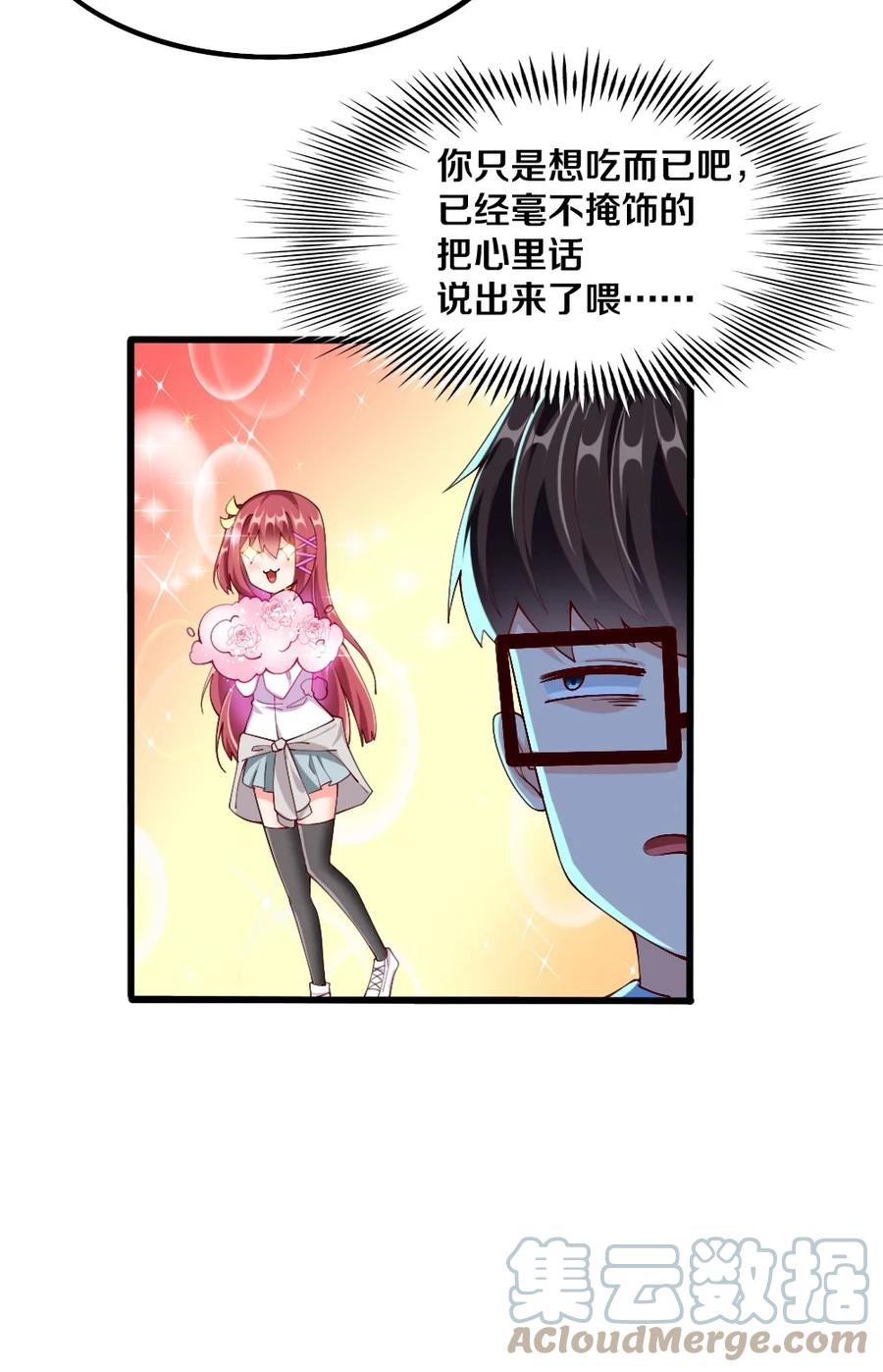 037 转校生竟是公会AFK玩家？！57