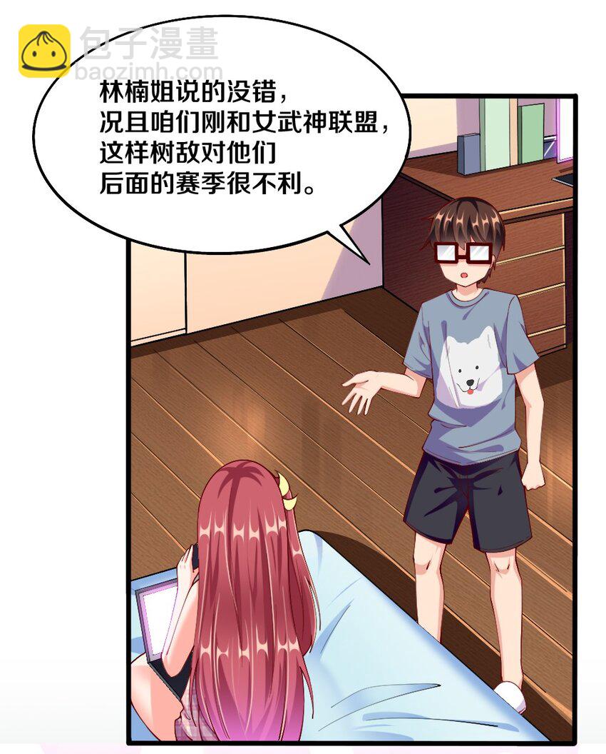 044 与魔法少女的赌约58