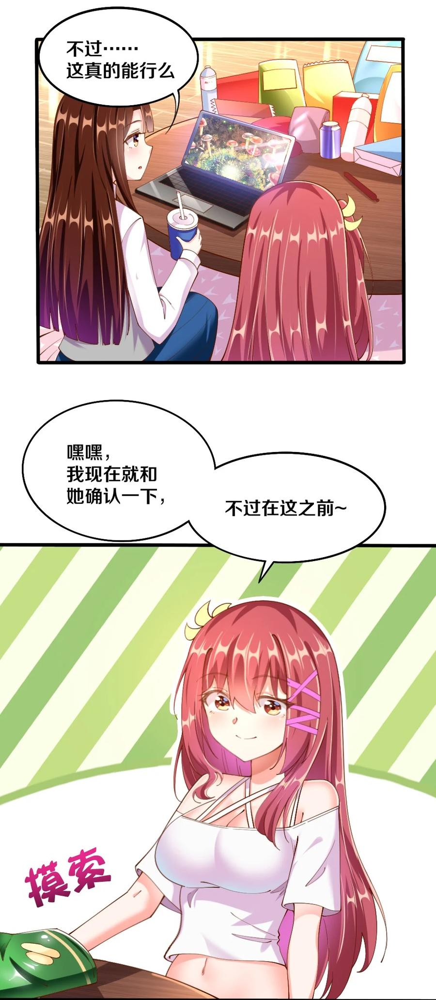 038 宇，我来教你做菜13