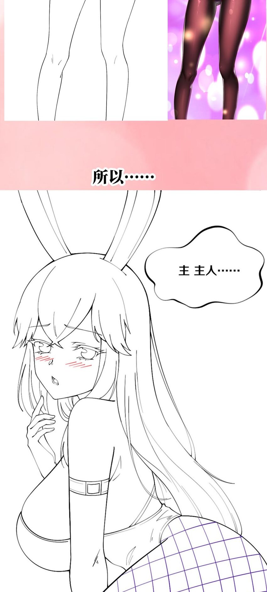 042 “欧罗拉”的“兔女郎”73