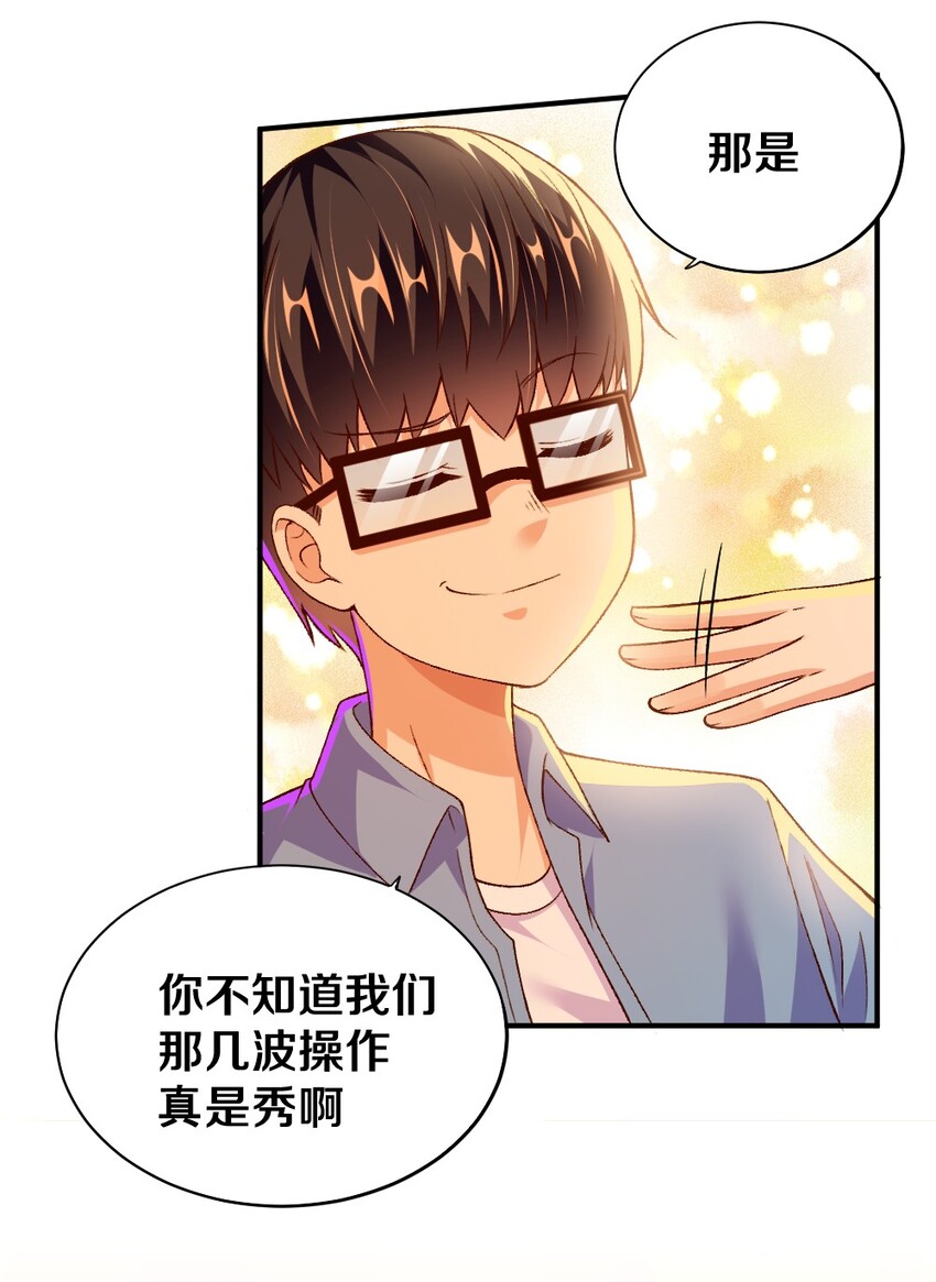 010 甄巧的秘密44