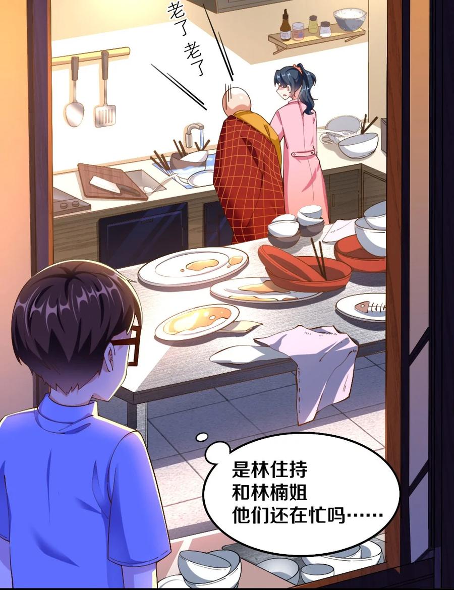 034 珍惜这段缘28
