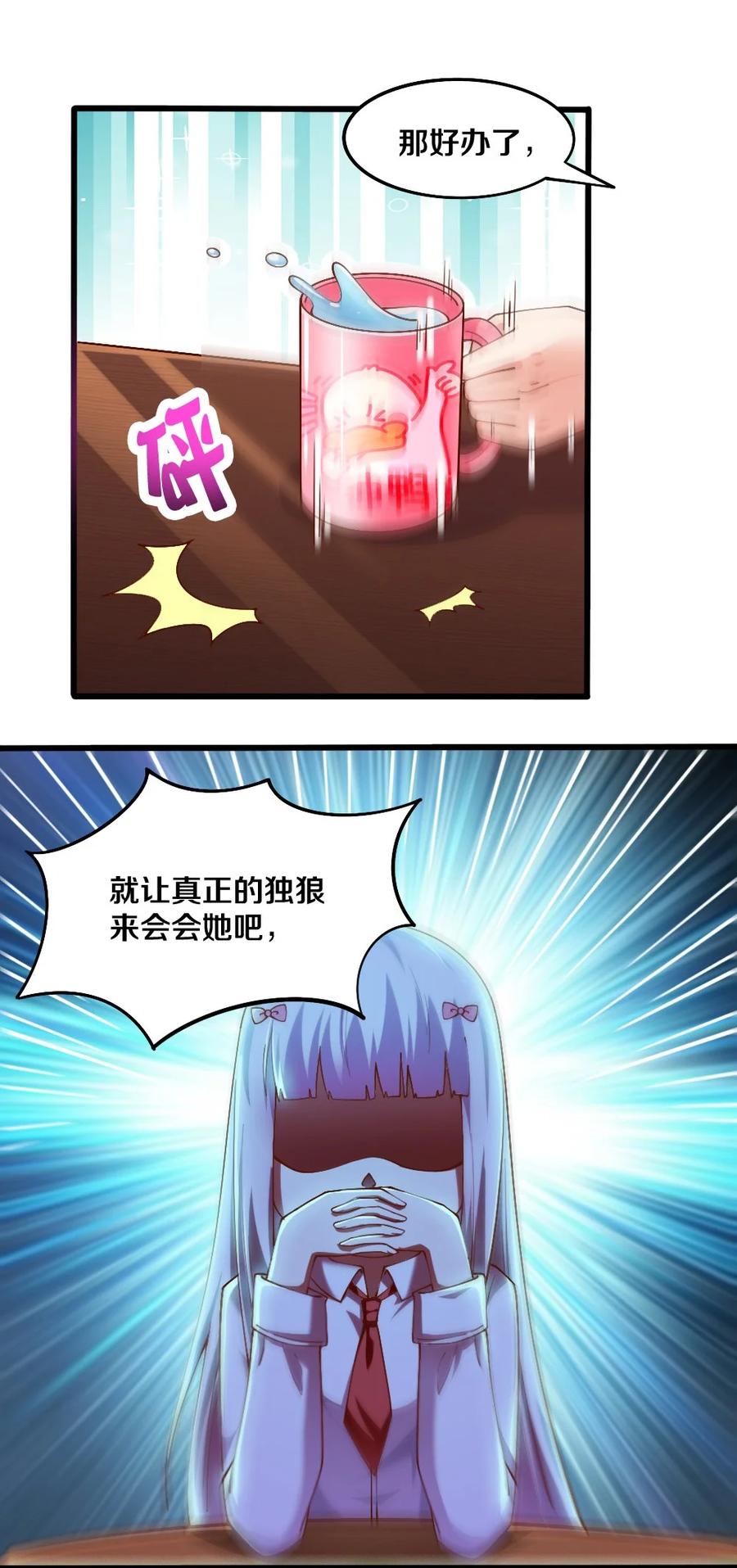 038 宇，我来教你做菜68