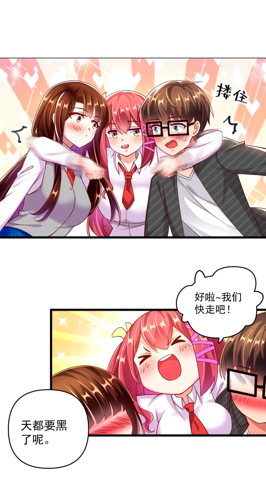 062 甄巧原来这么可爱17